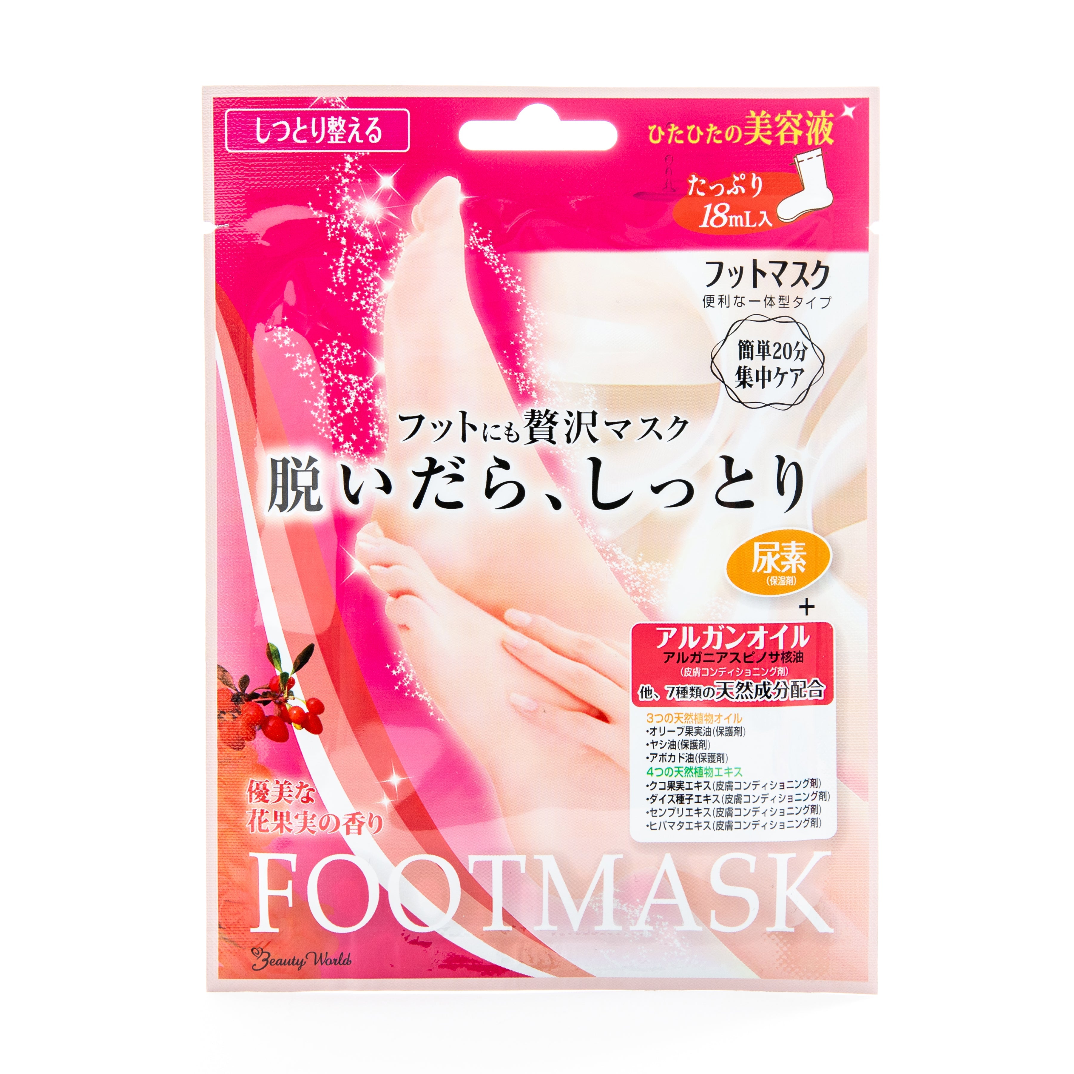 Beauty World Moisturizing Foot Mask