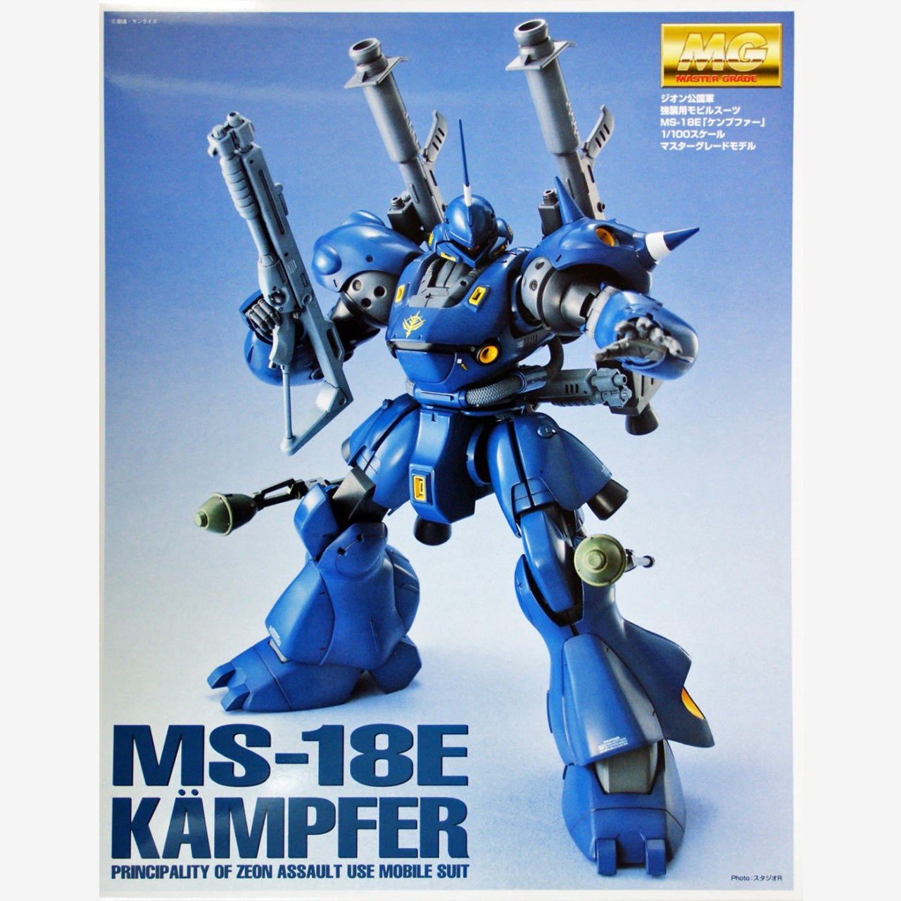 Shop Bandai MG 1/100 MS-18E Kampfer online at Oomomostore.com 