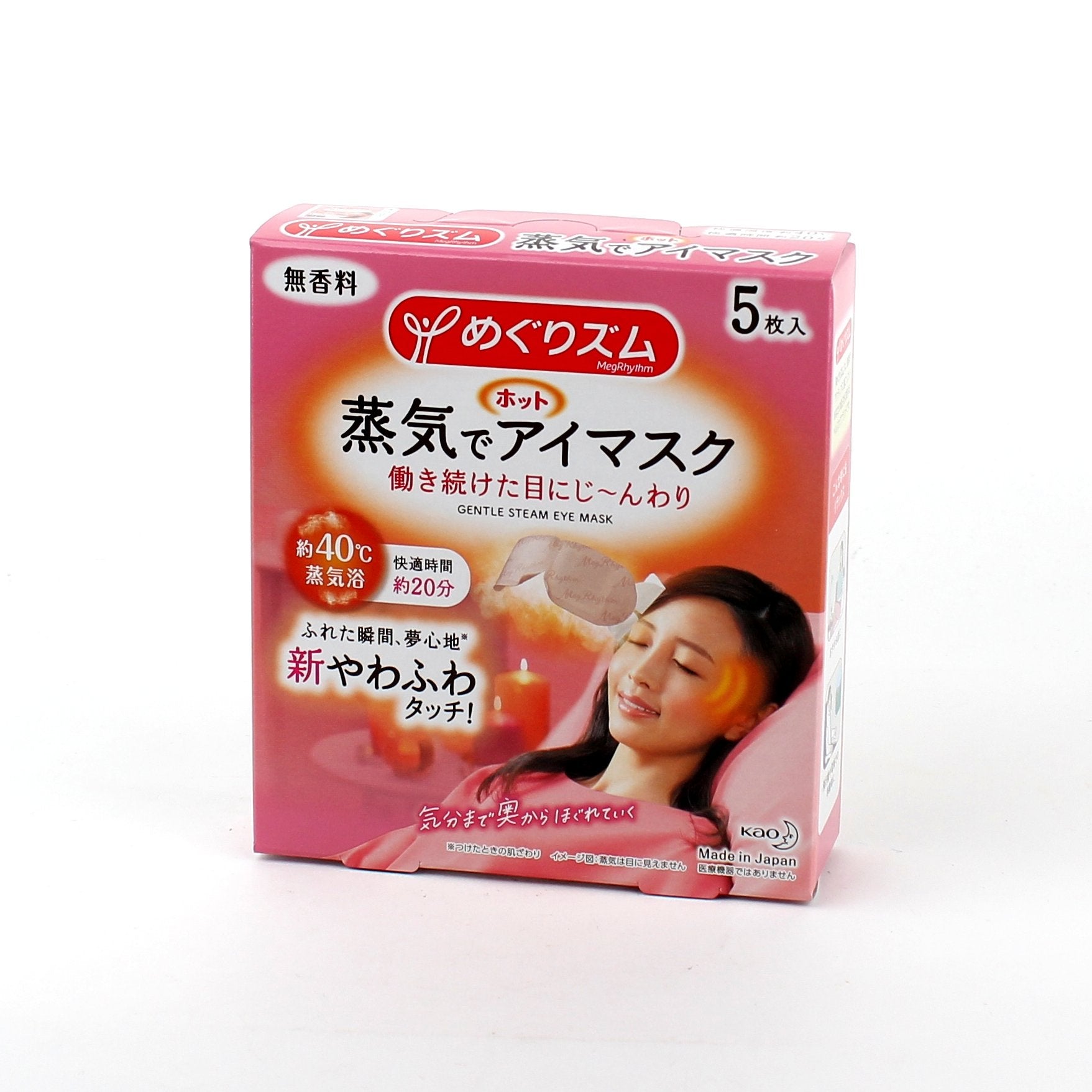 Kao hot store eye mask