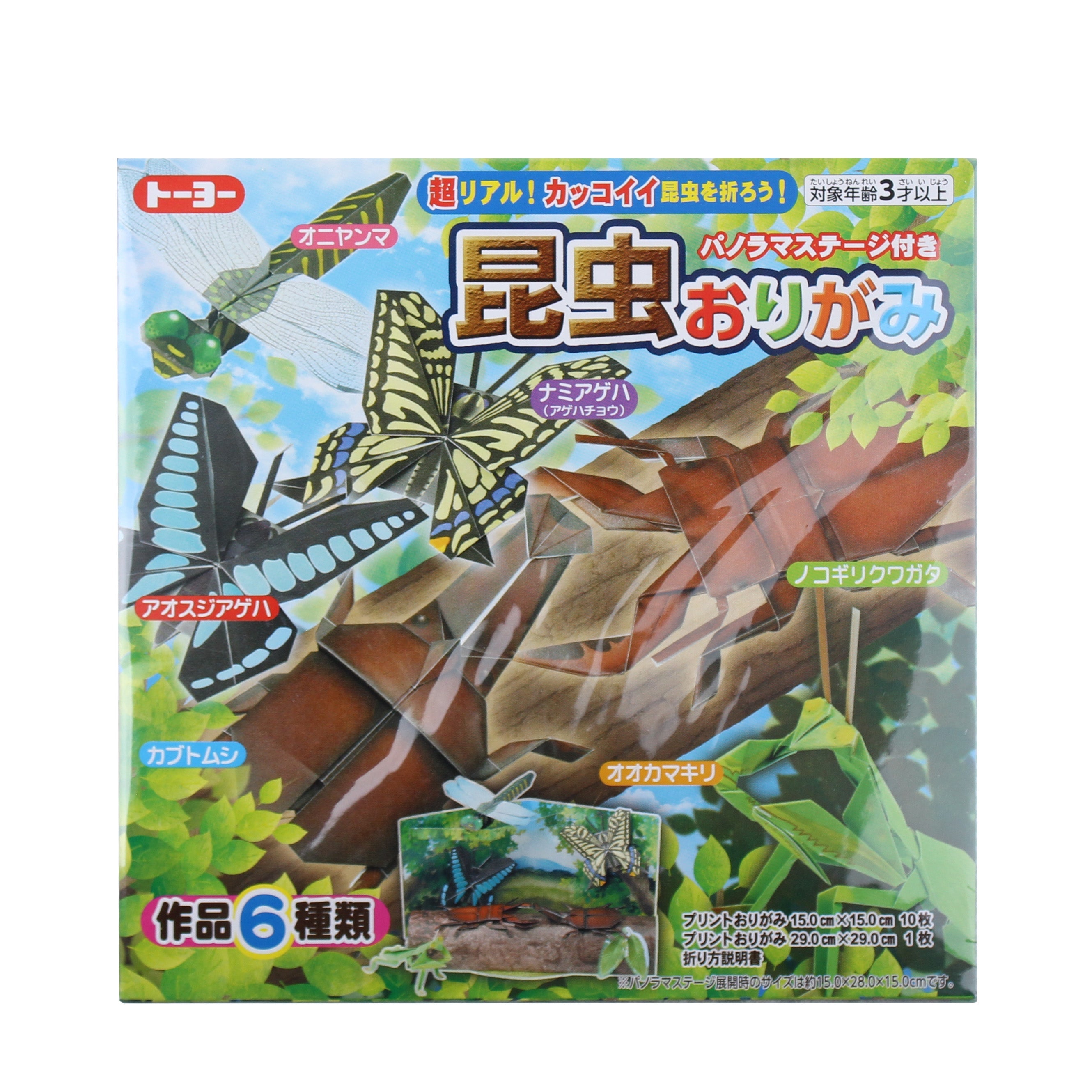 Origami Insects Kit with 6 Japanese Paper and Instructions