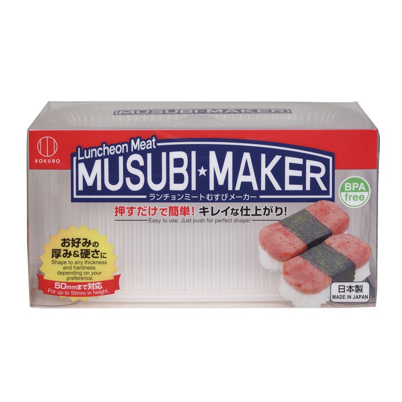 JapanBargain 3186, Japanese Musubi Maker Musubi Mold Hawaii Luncheon Meat  Sushi Press Rice Ball Mold, Made in Japan