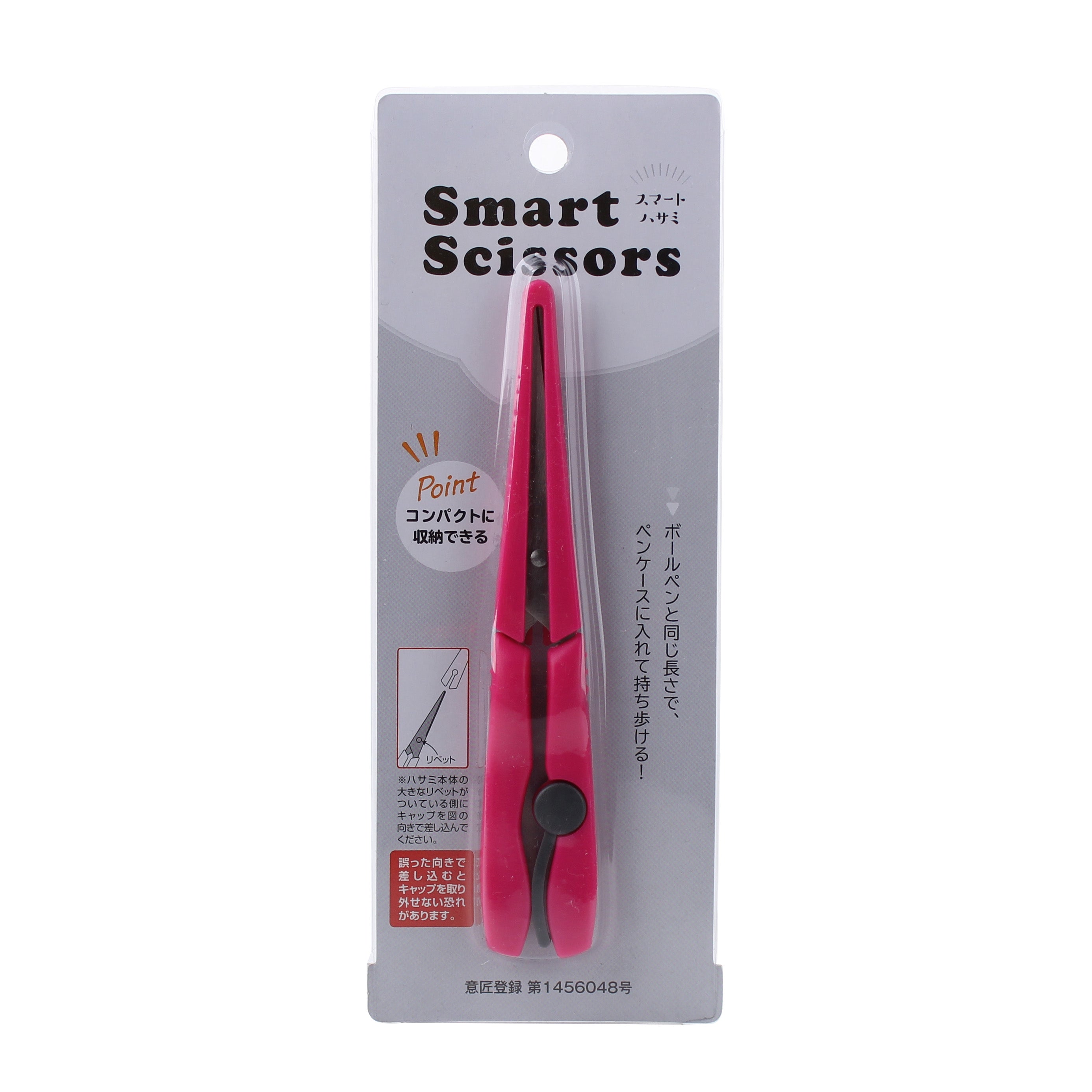 Smart Scissors
