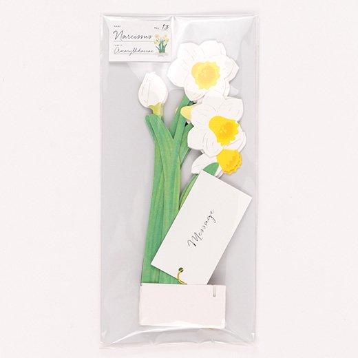 3D Glooming Message Card Daffodil