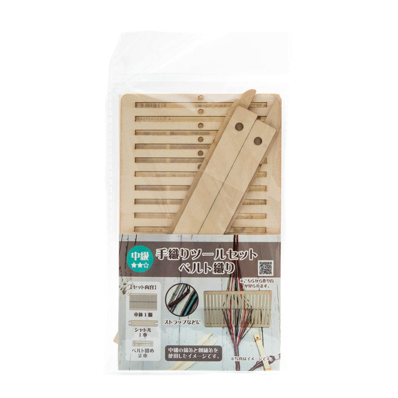 Hand Weaving Tool Set (Wooden/Belt Clip/17.7x10.5cm/SMCol(s): Wooden )