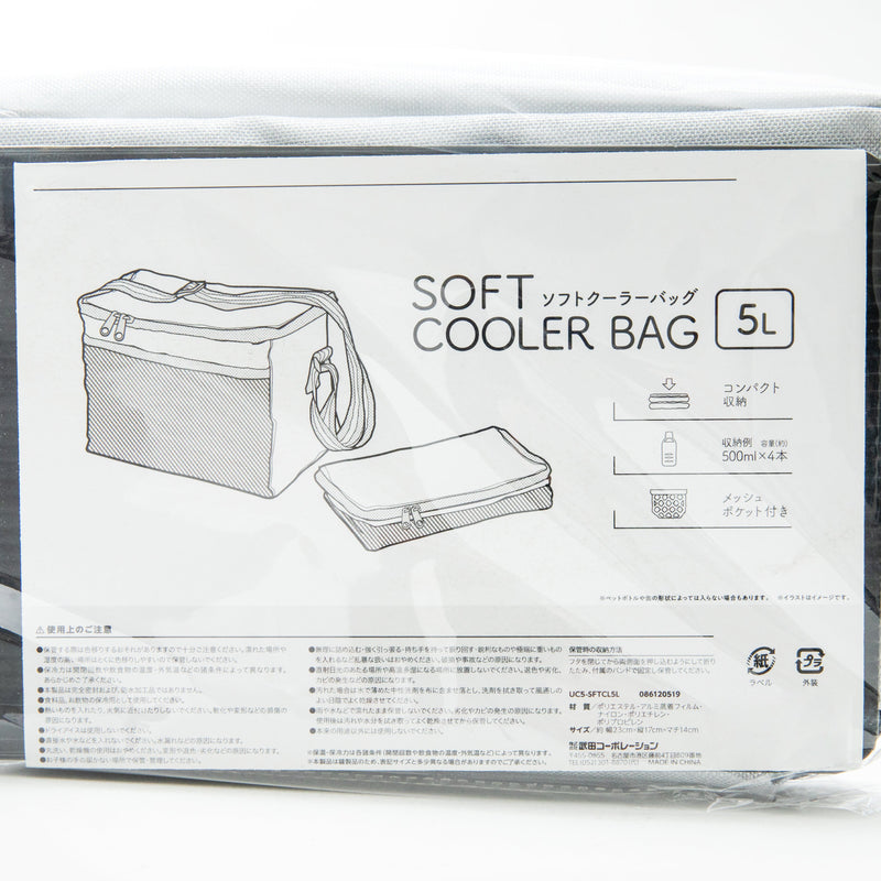 Cooler Bag (5L/16.5x25x18.5cm/SMCol(s): Black,White)