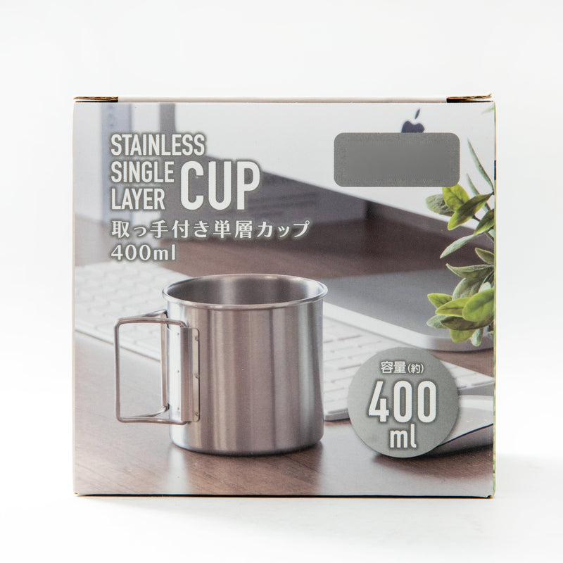 Cup (Stainless Steel/With Handle/1-Layer/400mL/8.2x8x11.5cm/SMCol(s): Silver)