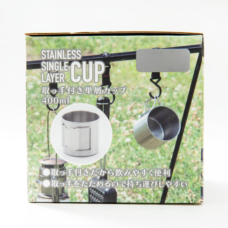 Cup (Stainless Steel/With Handle/1-Layer/400mL/8.2x8x11.5cm/SMCol(s): Silver)