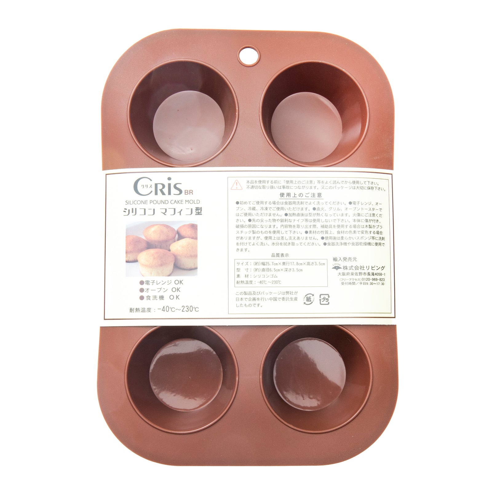 Cris Silicone Pound Cake Mold