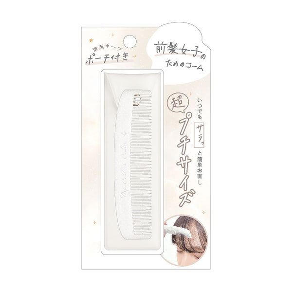 Comb (Mini/With Pouch/For Bangs/0.5x9.3x2.5cm/Kamio Japan/SMCol(s): Shine White)