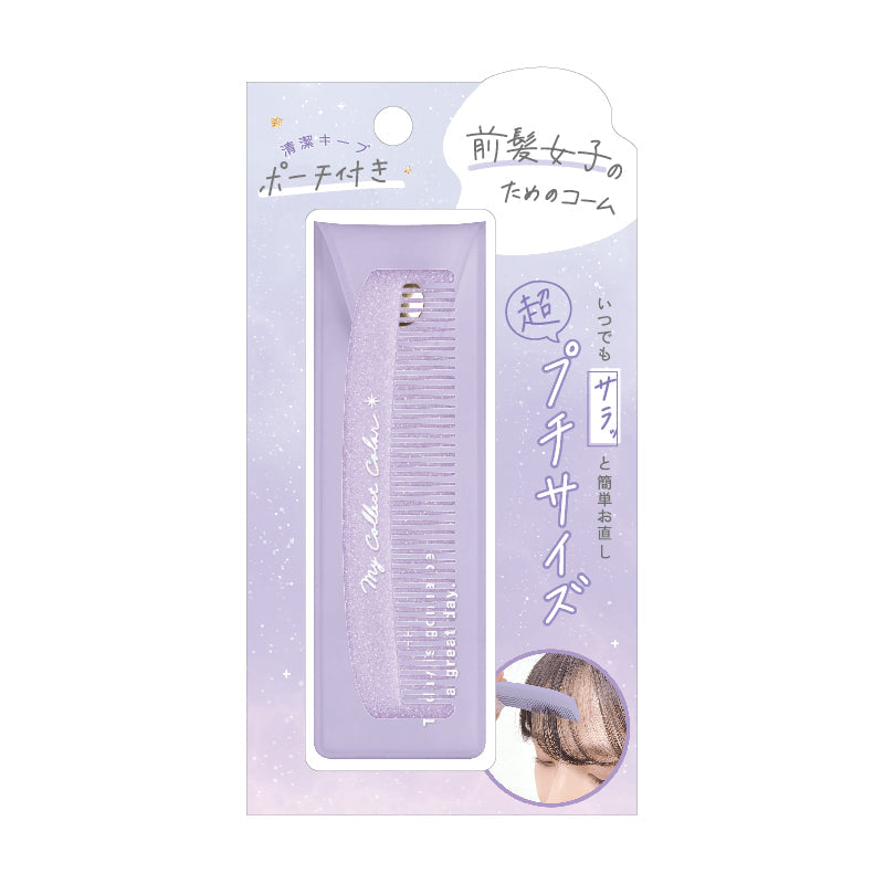 Comb (Mini/With Pouch/For Bangs/0.5x9.3x2.5cm/Kamio Japan/SMCol(s): Shine Purple)