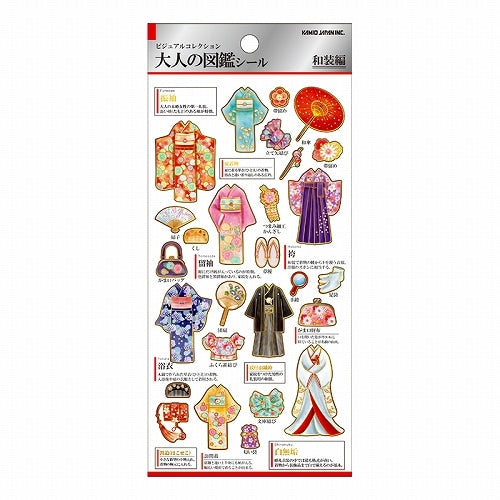 Stickers (Gold Foil/Japanese Clothing/Sheet Size: H17.5xW9cm/1 Sheet/Feuille/Kamio Japan/Adult Picture Dictionary/SMCol(s): Multicolour)