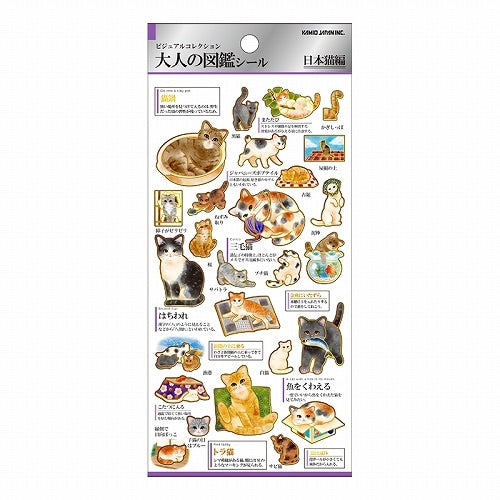 Stickers (Gold Foil/Japanese Cats/Sheet Size: H17.5xW9cm/1 Sheet/Feuille/Kamio Japan/Adult Picture Dictionary/SMCol(s): Orange,Brown,Black,White)