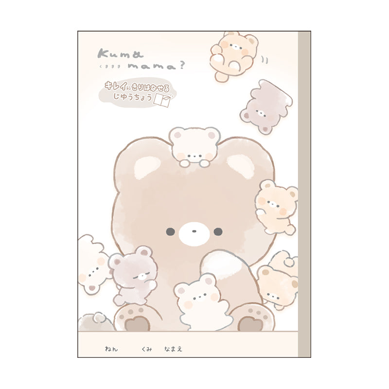 Notebook (Blank/Easy Tear Off/Bear Mama/B5/17.9x25.2cm (28 Sheets/Feuilles)/Kamio Japan/SMCol(s): Beige)