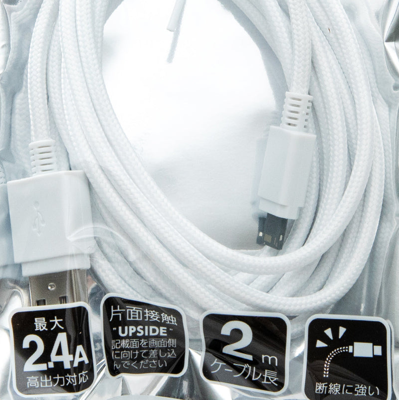 Charging Cable (2.1A/iPhone/200cm/SMCol(s): White)