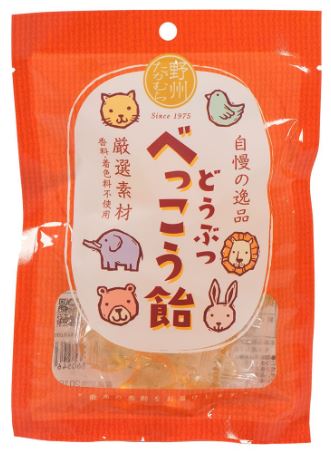 Yashu Takamura Animal Shaped Candy Original