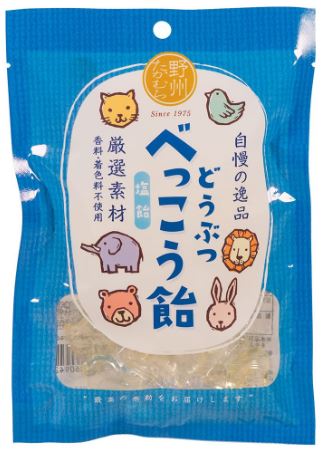 Yashu Takamura Animal Shaped Candy Salt