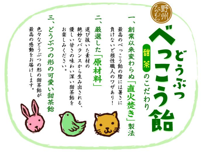 Yashu Takamura Animal Shaped Candy Sweet Tea