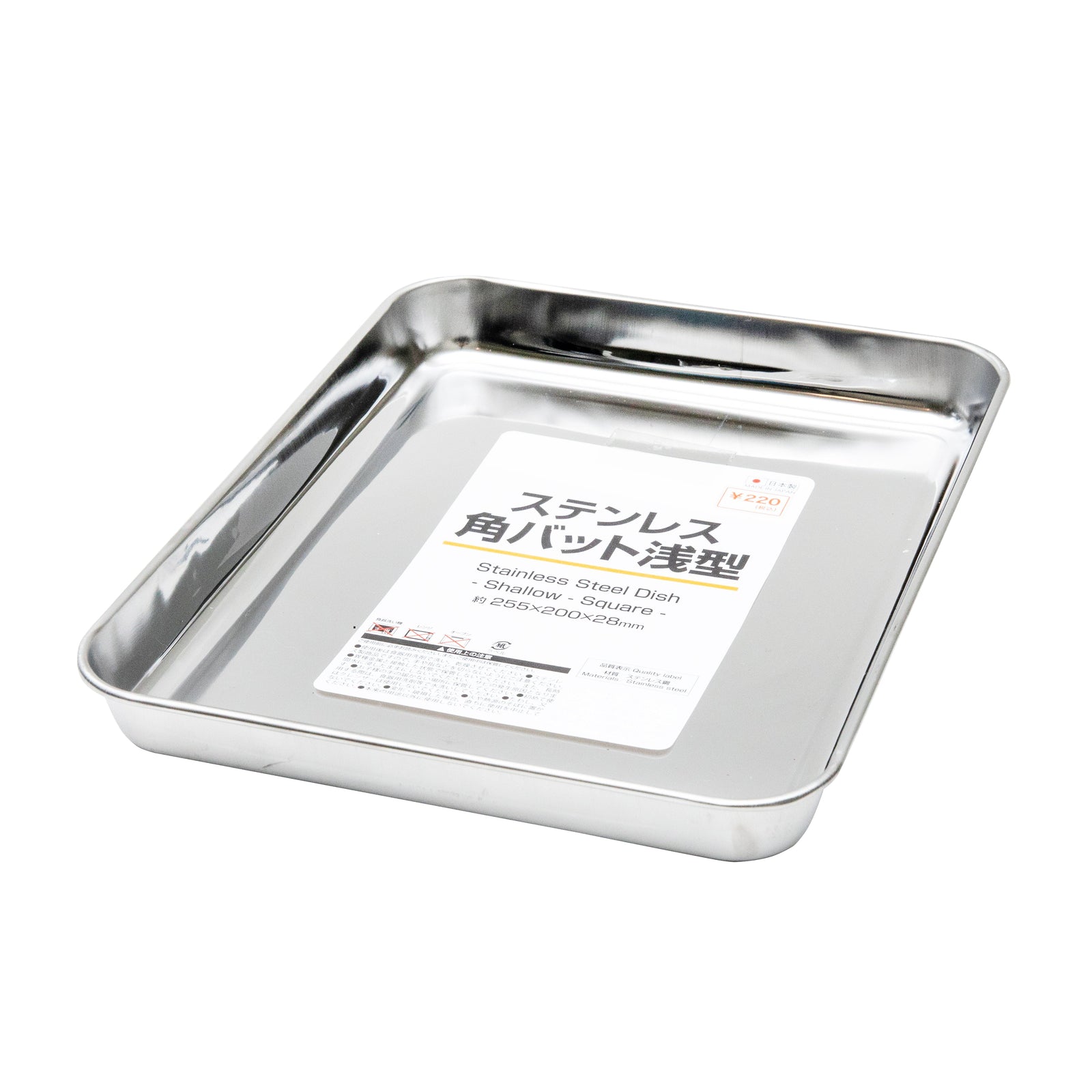 Stainless Steel Dish Shallow Rectangular Tray - Individual Package