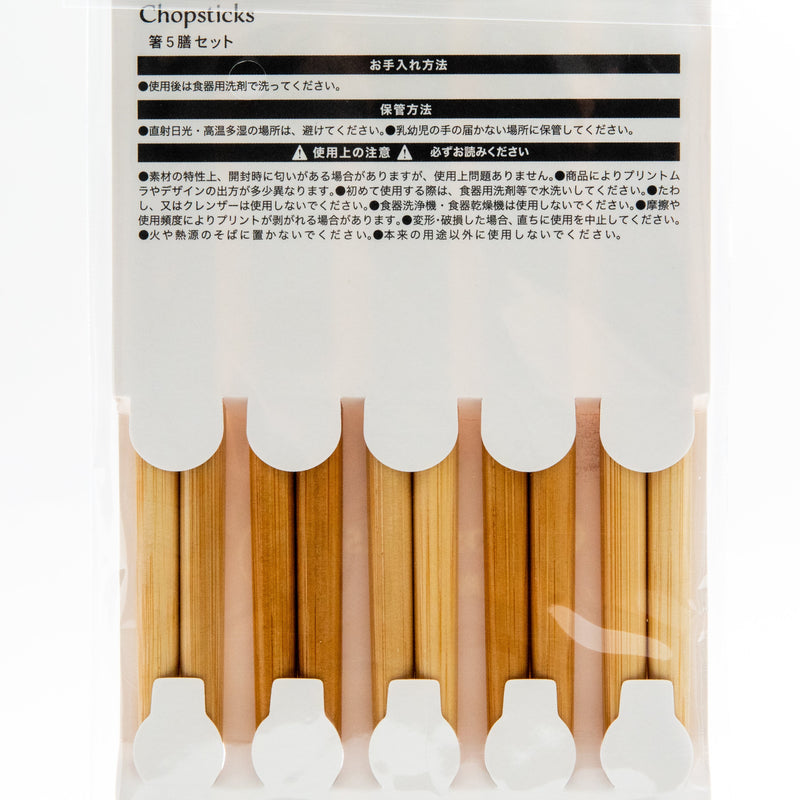 Chopsticks (Bamboo/Bichon Frise/22.5cm (5 Pairs/Paires)/SMCol(s): Beige)