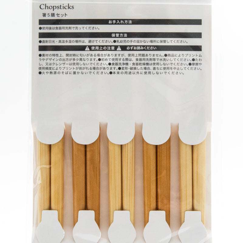 Chopsticks (Bamboo/Cat/22.5cm (5 Pairs/Paires)/SMCol(s): Green,Beige,Pink,Light Grey,Dark Grey)