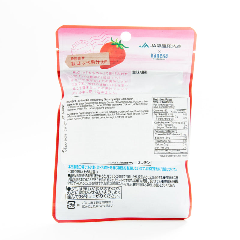 Kaneka Shizuoka Strawberry Gummy