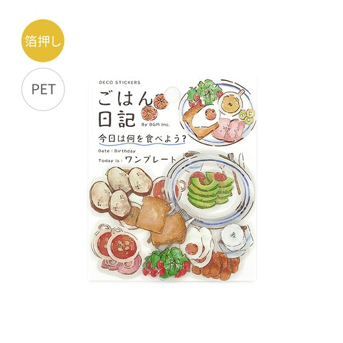 BGM Food Diary 45pcs One Plate Meal 15 Designs Gold Foil Clear Sticker Flakes