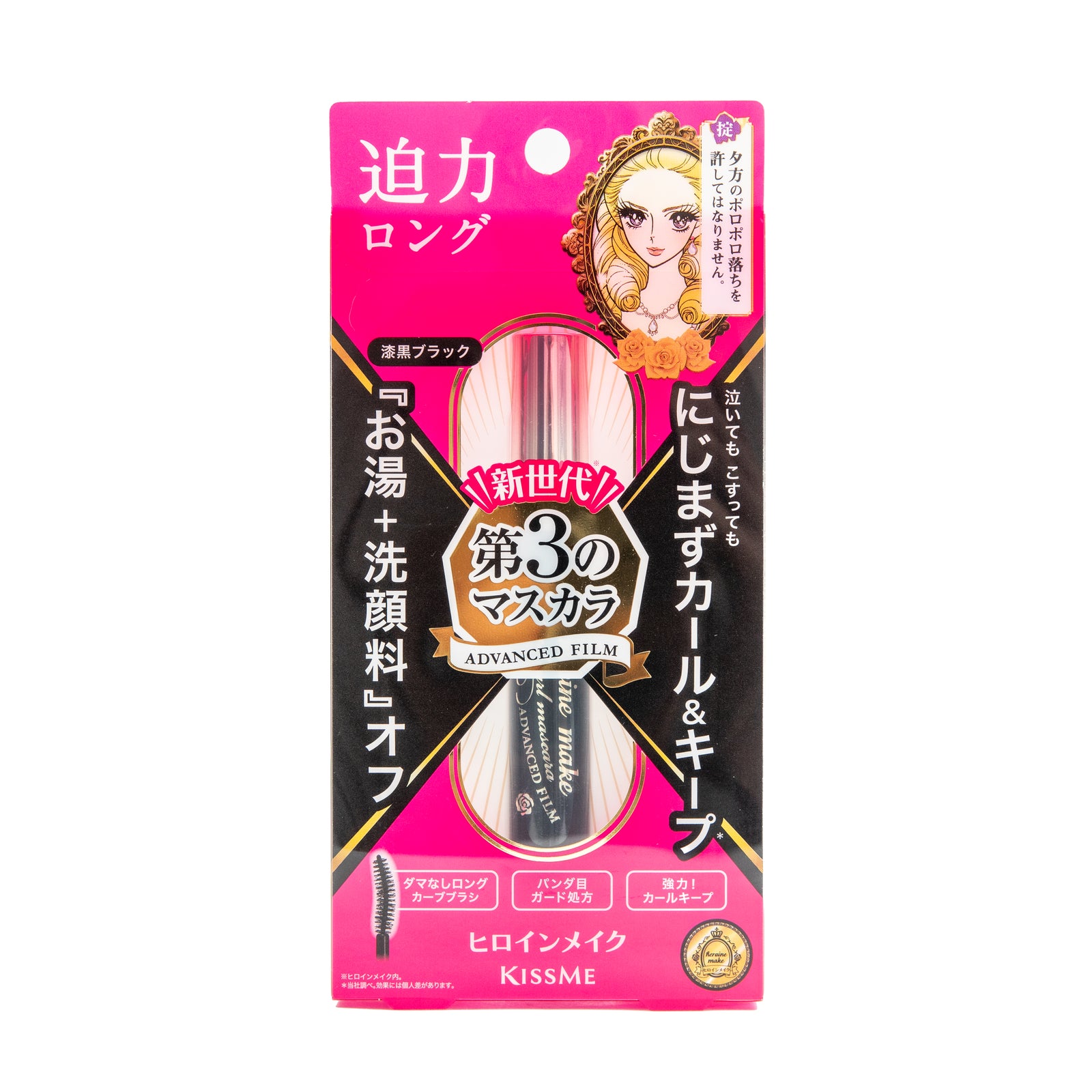 KissMe Heroine Makeup Long & Curl Mascara Advance Film 