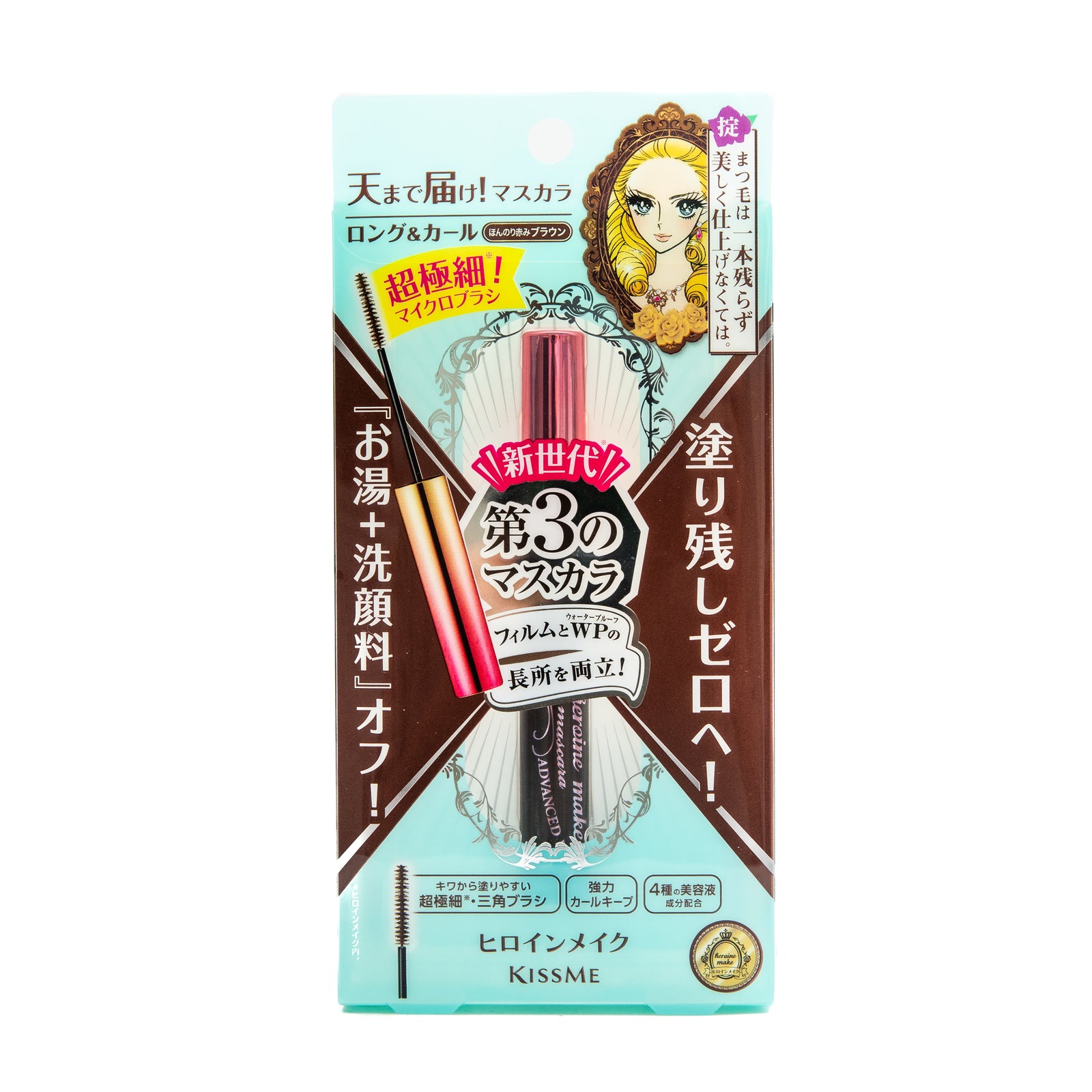 KissMe Heroine Makeup Micro Mascara Advance Film - 02 Brown