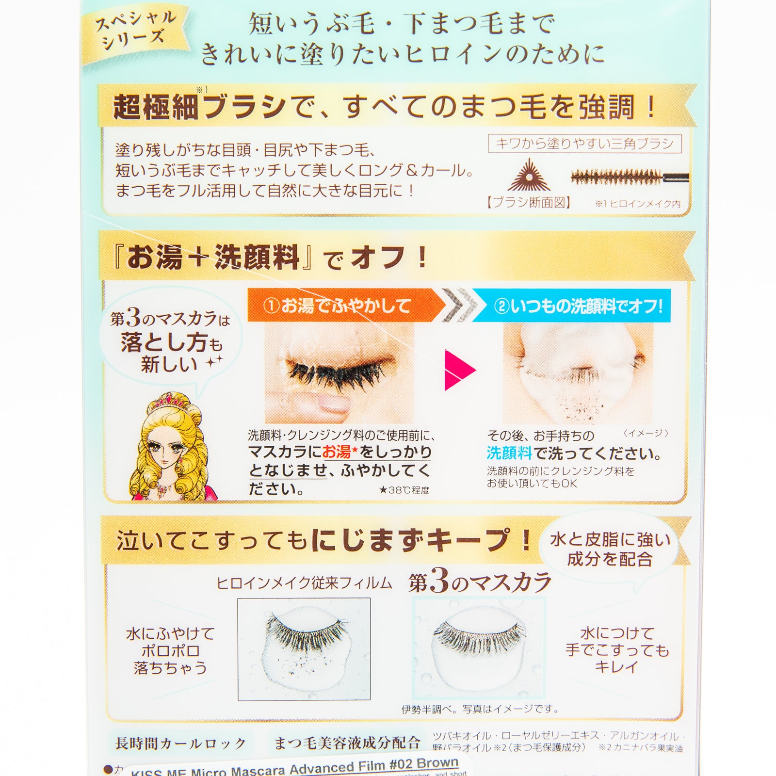 KissMe Heroine Makeup Micro Mascara Advance Film - 02 Brown