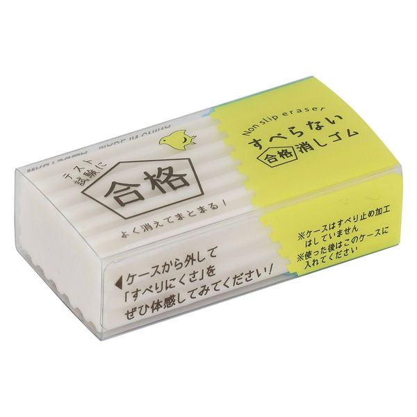 Kutsuwa Dust Gathering Non-Slip Eraser 