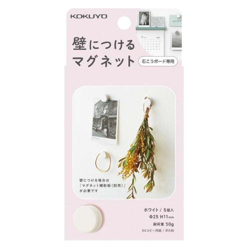 Kokuyo Magnet for Drywall Round White