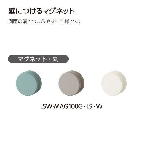 Kokuyo Magnet for Drywall Round White