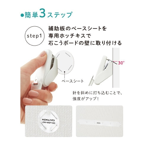 Kokuyo Magnet for Drywall Round White