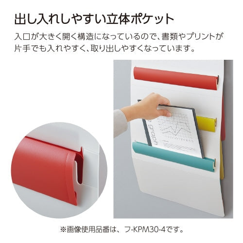 Kokuyo Hanging Wall File 3 Pockets - White