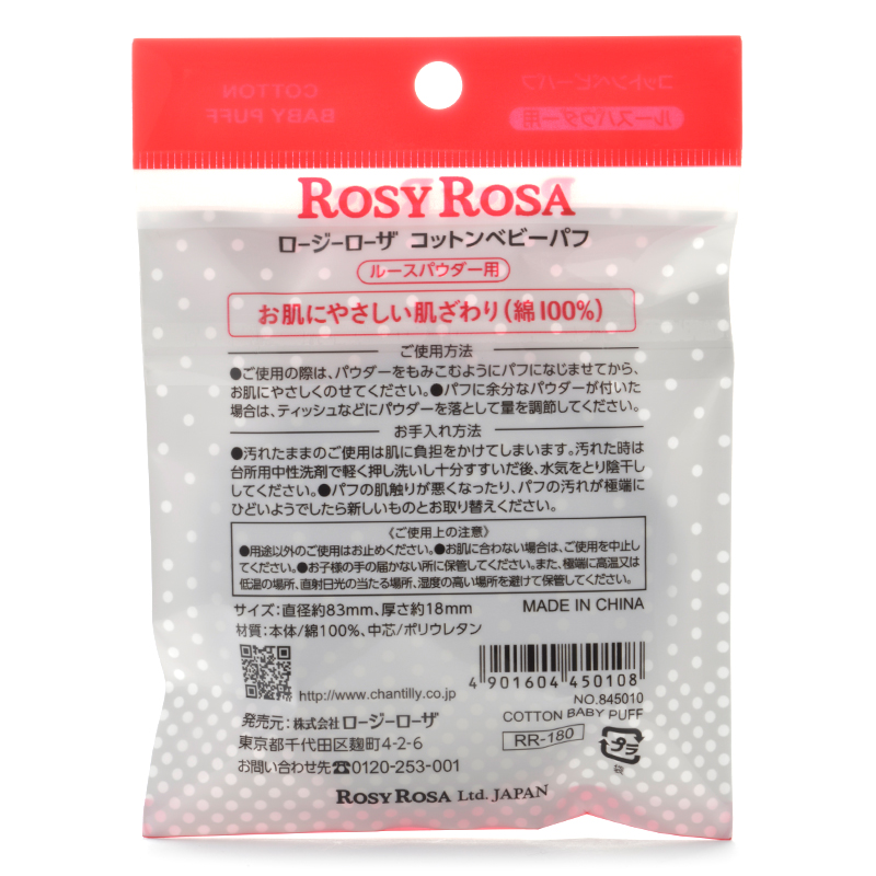 ROSY ROSA Cotton Baby Puff