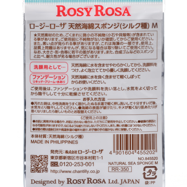 Rosy Rosa Natural Sea Sponge M