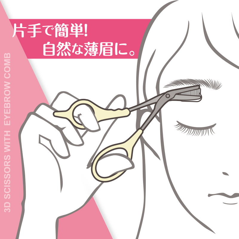 ROSY ROSA 3D Scissors with Eyebrow Comb