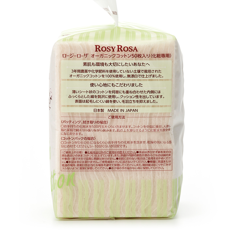 ROSY ROSA Organic Cotton 50P