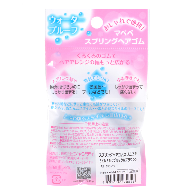 MAPEPE Spring Hair Gum Slim 2P BK&BR