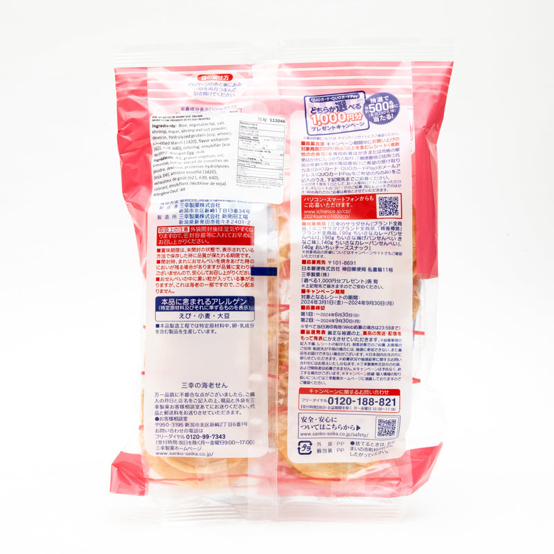 SNK: SANKO NO EBI SHRIMP RICE  CRACKER 18P 94g