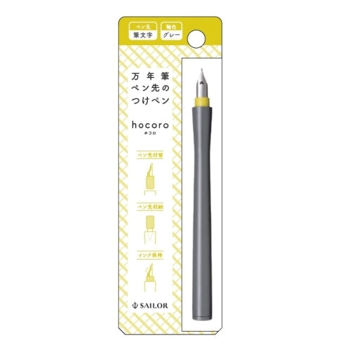 Sailor Hocoro Fountain Pen Brush - Grey