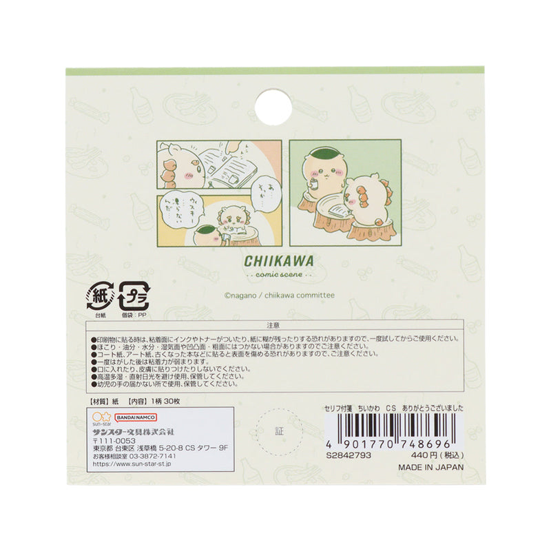 Sun-Star Chiikawa Tack Memo 30 Sheets