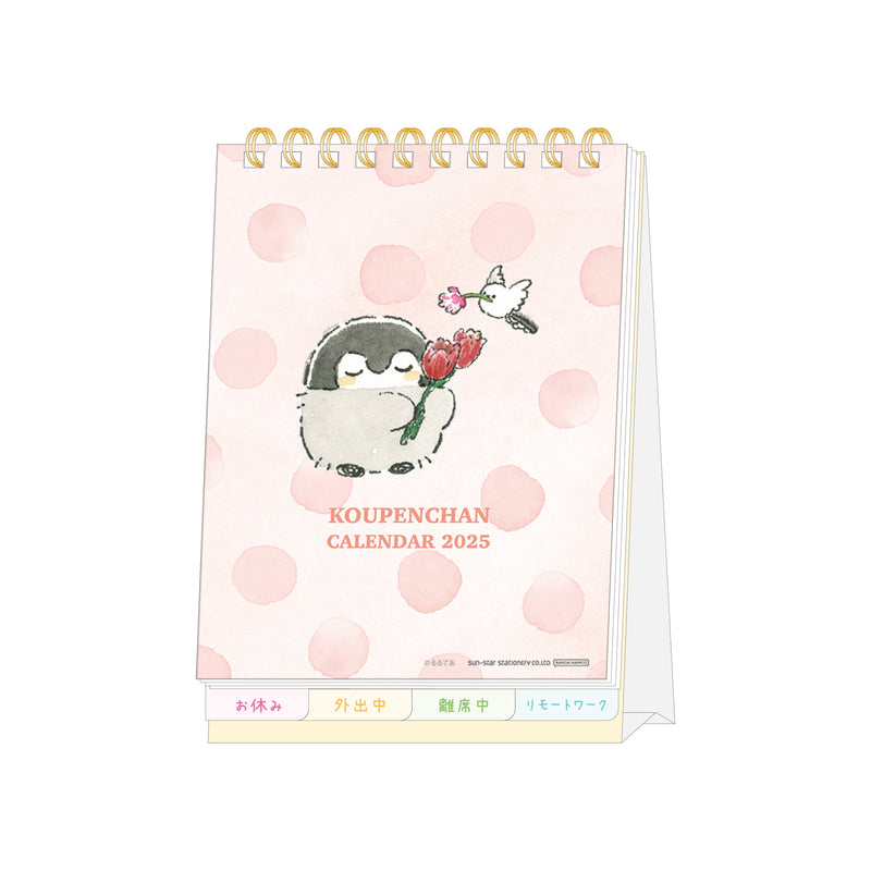 2025 Calendar (Desk/With Message Page/Koupen Chan/7.5x10.5x15cm/Sun Star/SMCol(s): Pink)