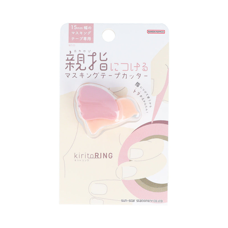 Masking Tape Cutter (Silicone/Place on Thumb to Use/For 15mm Wide Masking Tapes/Bird/2.4x3.3x2.8cm/Sun Star/kiritoRING/SMCol(s): Pink)