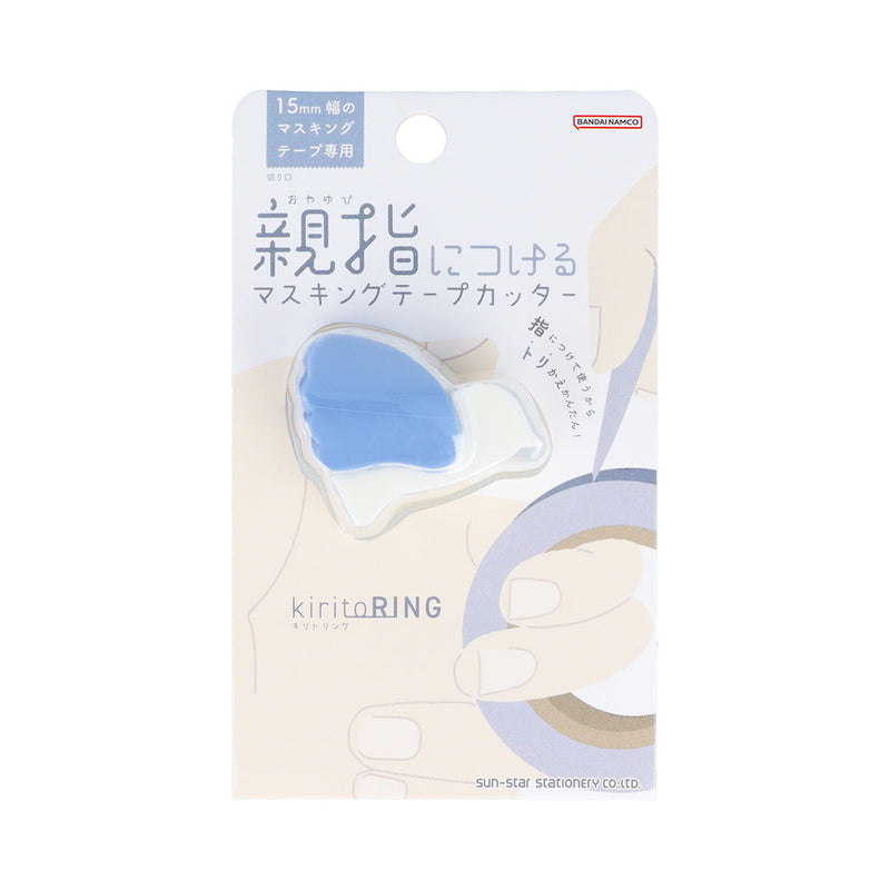 Masking Tape Cutter (Silicone/Place on Thumb to Use/For 15mm Wide Masking Tapes/Bird/2.4x3.3x2.8cm/Sun Star/kiritoRING/SMCol(s): Blue)