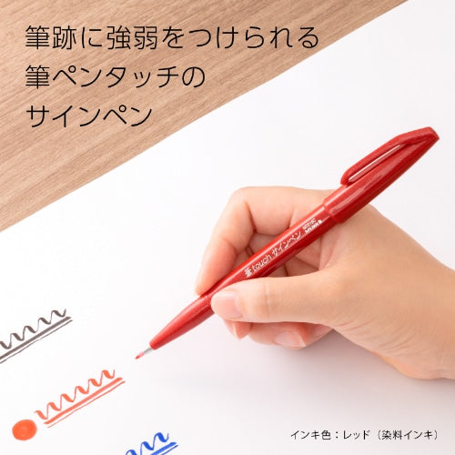 Sign Pen (PP/Brush Touch  / RD / 20cm)