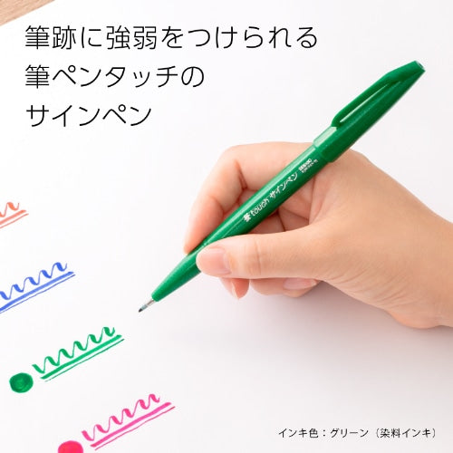 Sign Pen (PP/Brush Touch  / GN / 20cm)