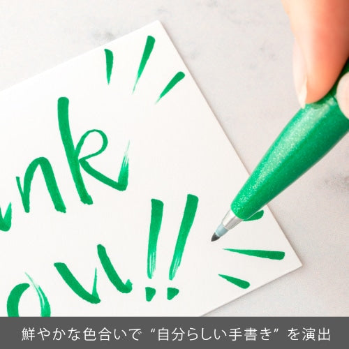 Sign Pen (PP/Brush Touch  / GN / 20cm)