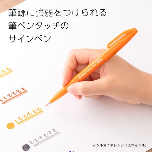 Sign Pen (PP/Brush Touch  / OR / 20cm)