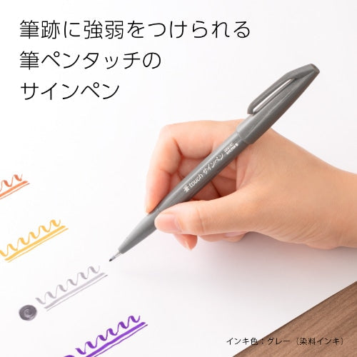 Sign Pen (PP/Brush Touch  / GR / 20cm)